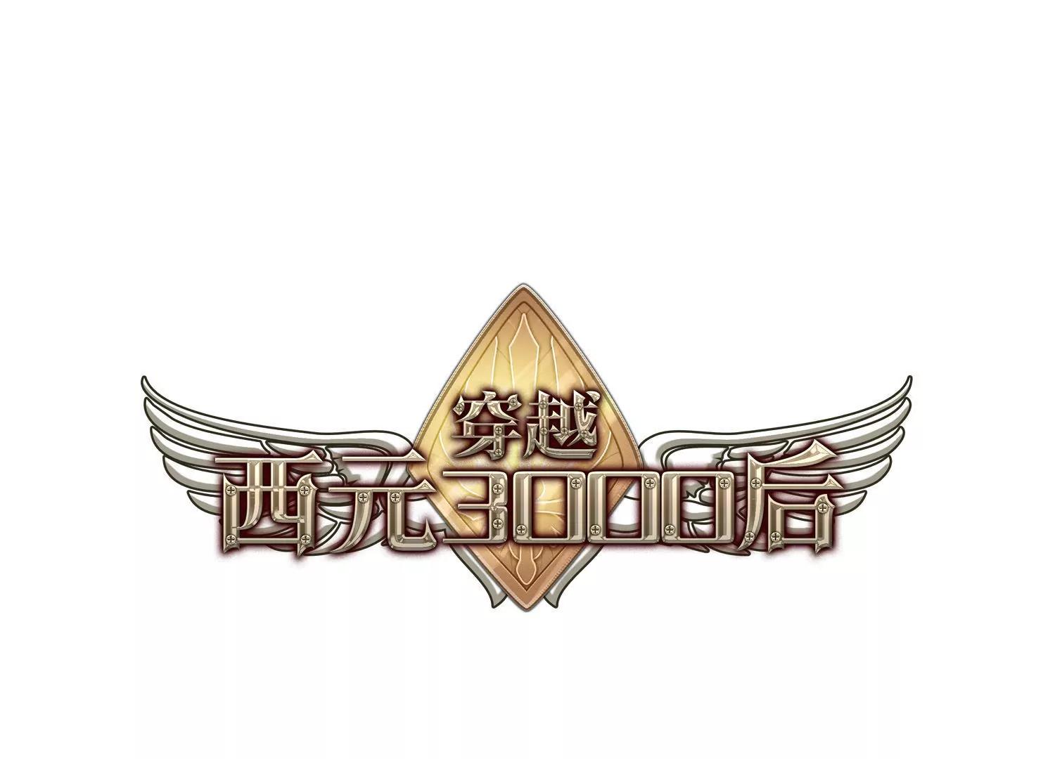 第2话  史上最倒霉穿越20
