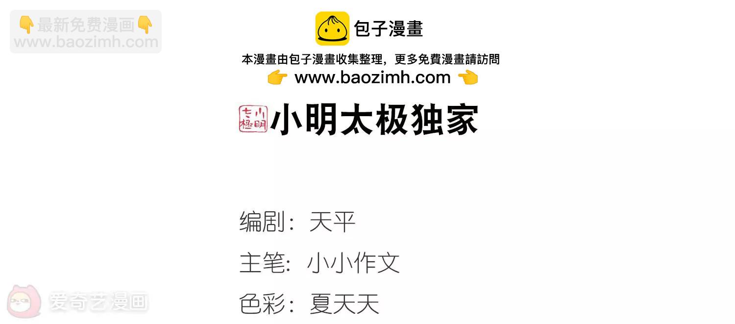 第73话  两人间的赌约11