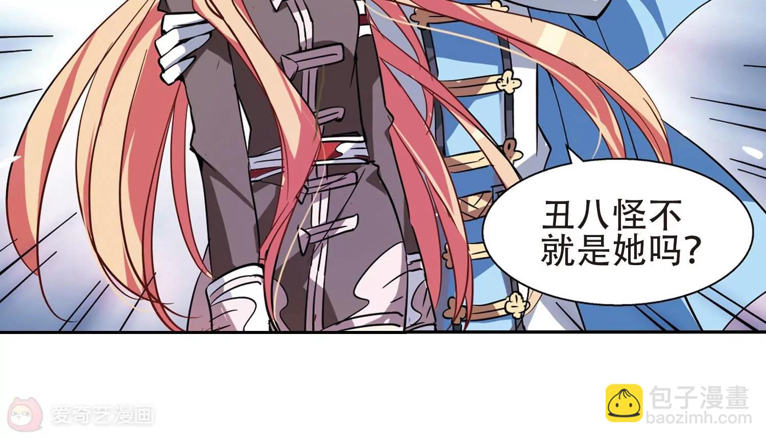 第73话  两人间的赌约143