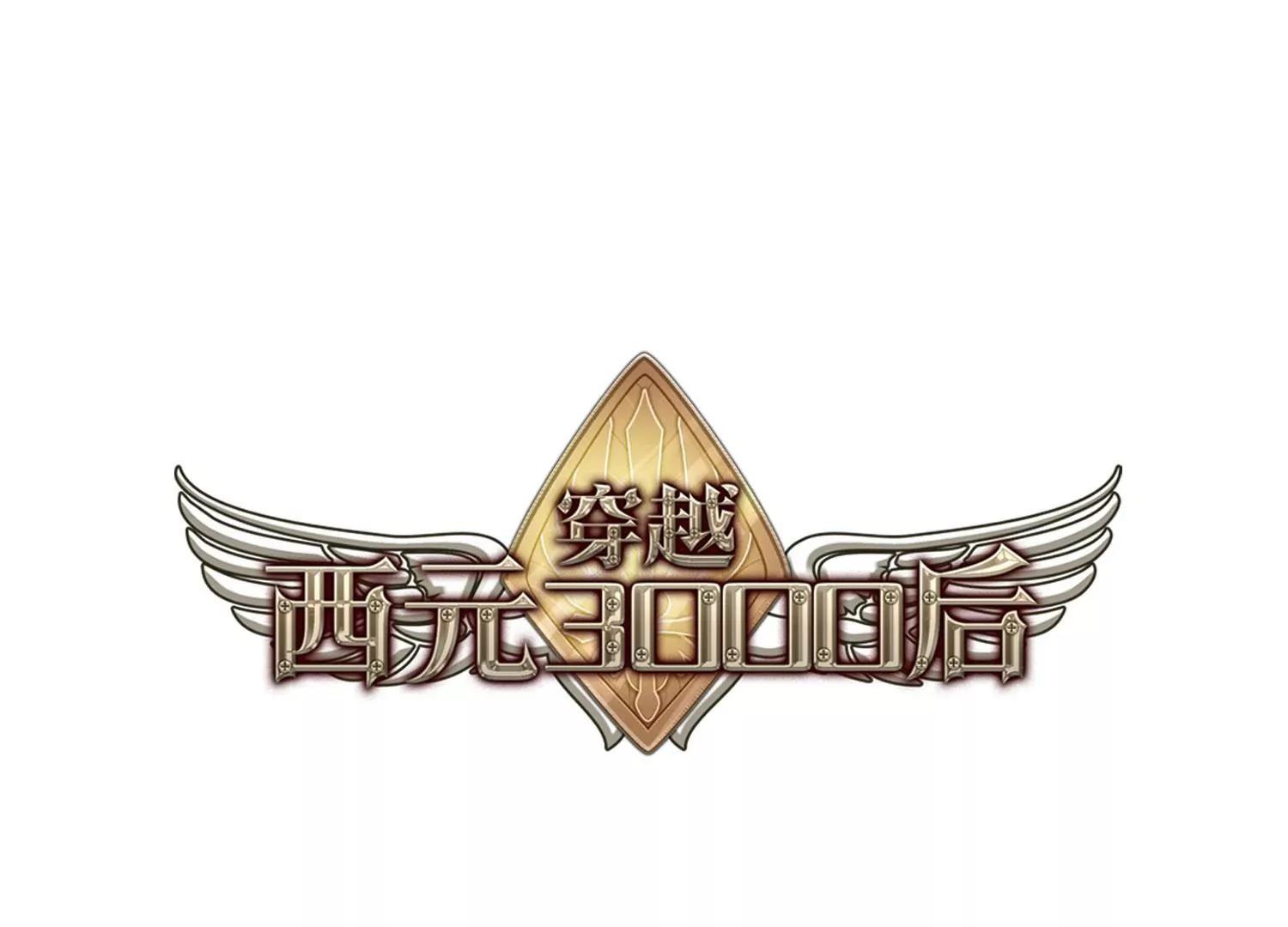 第82话  桀月公主0