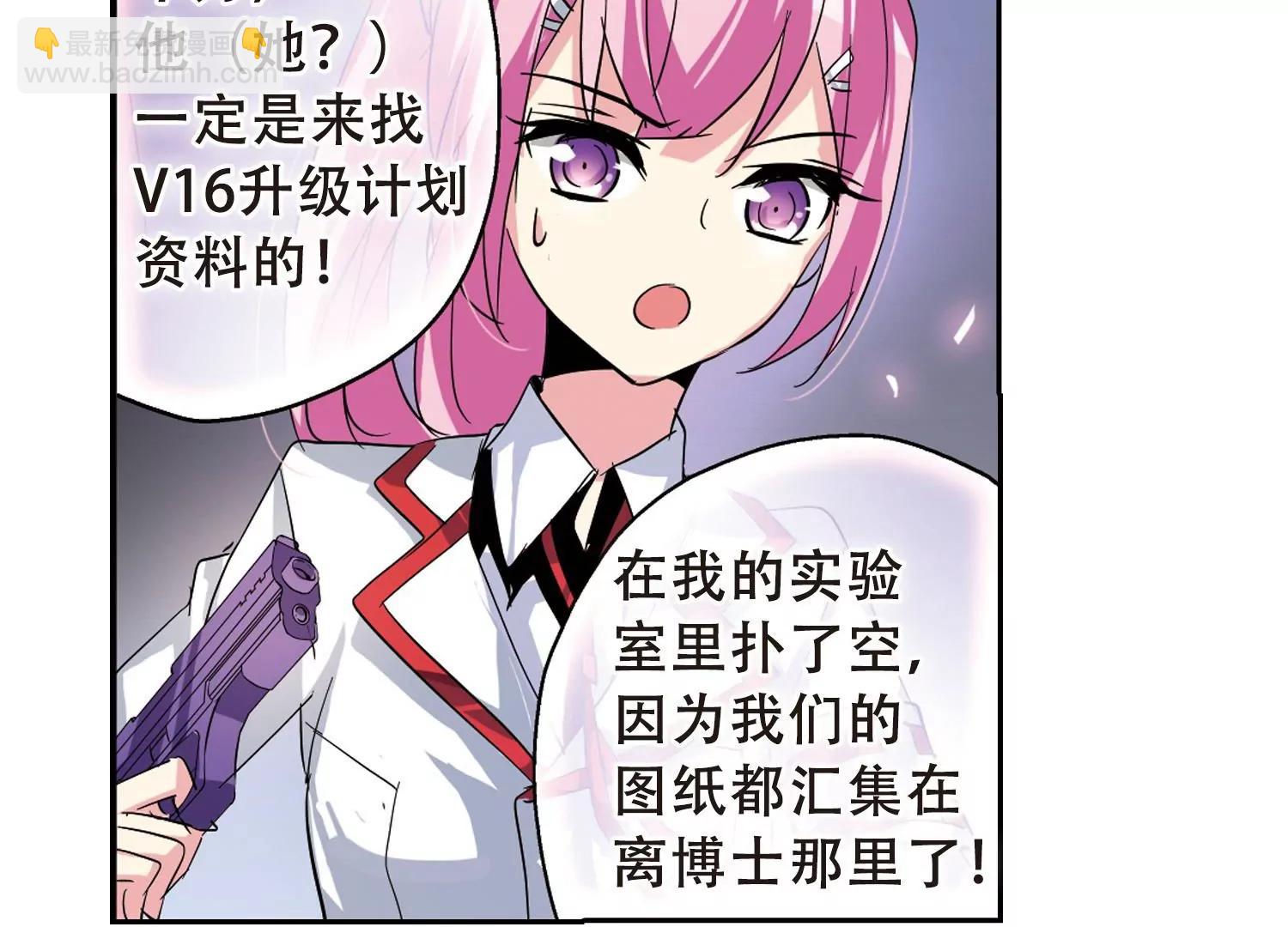 第82话  桀月公主20