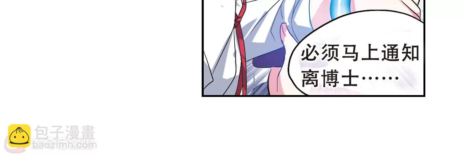 第82话  桀月公主23