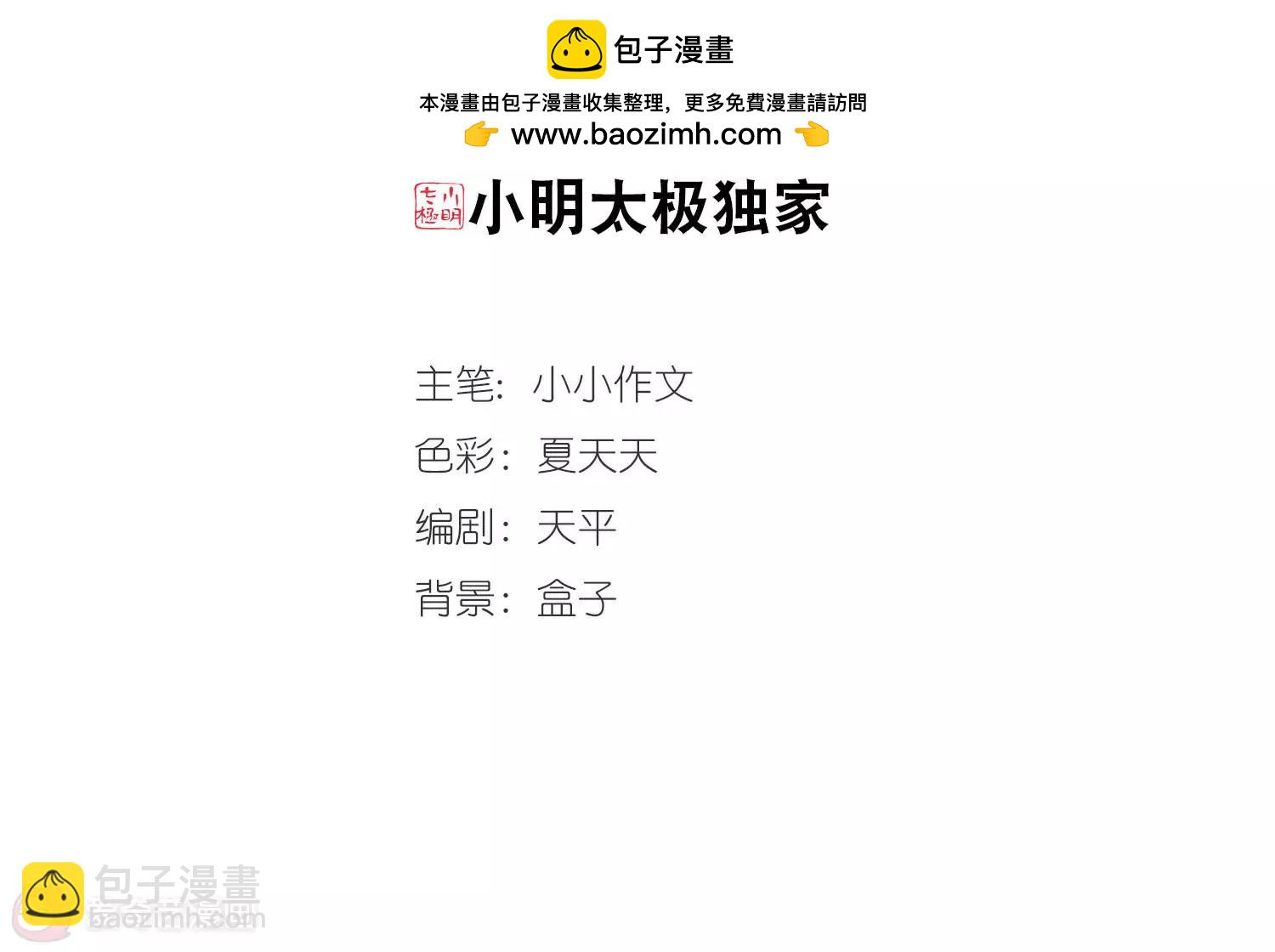 第116话  间谍31