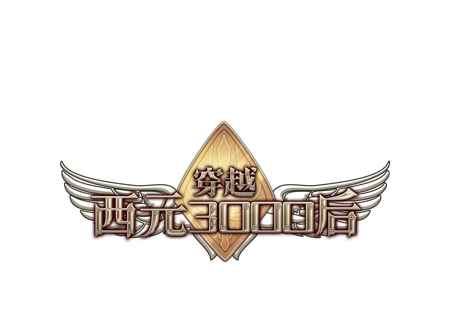 第129话  邀请10