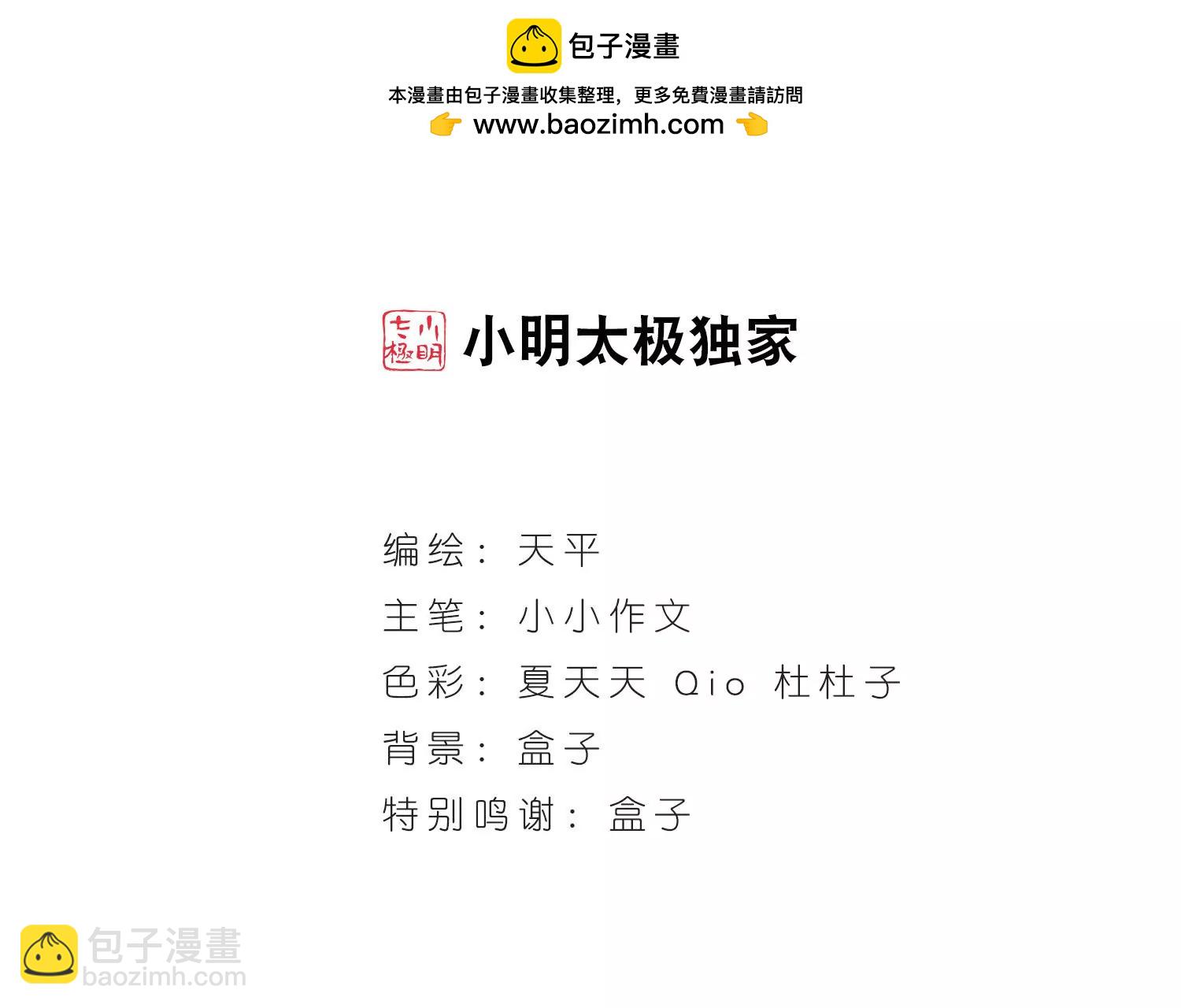 第129话  邀请11