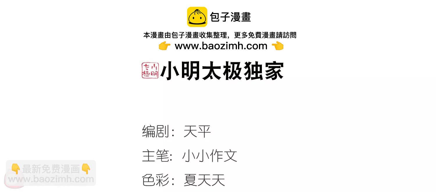 第390话  怜美的圈套11