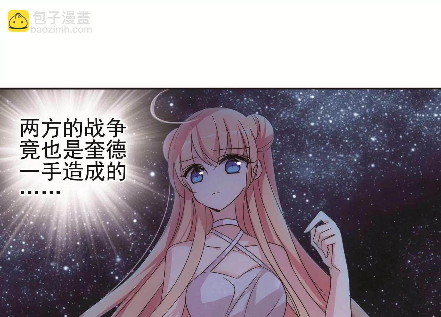 第548话  奎德与怜美115