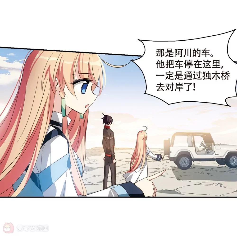 第661话  迷雾追踪112
