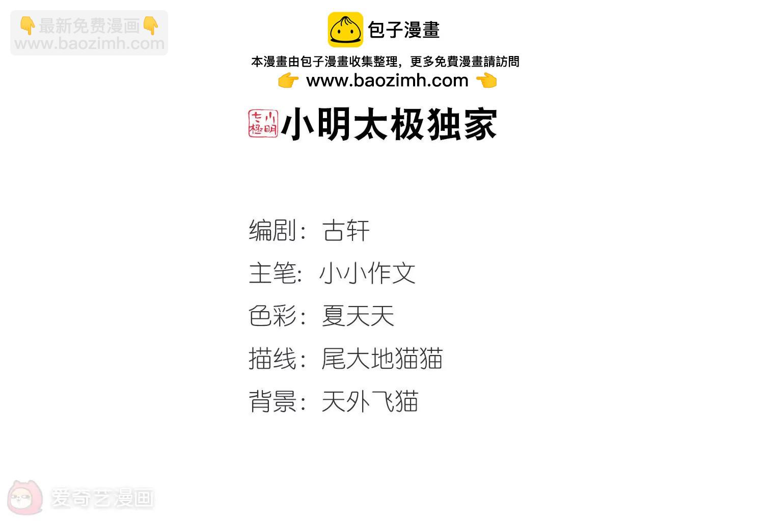 第670话  树中人21