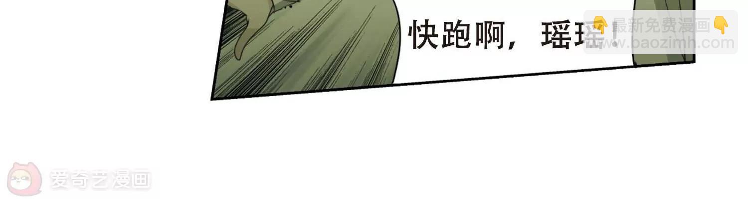 第670话  树中人242
