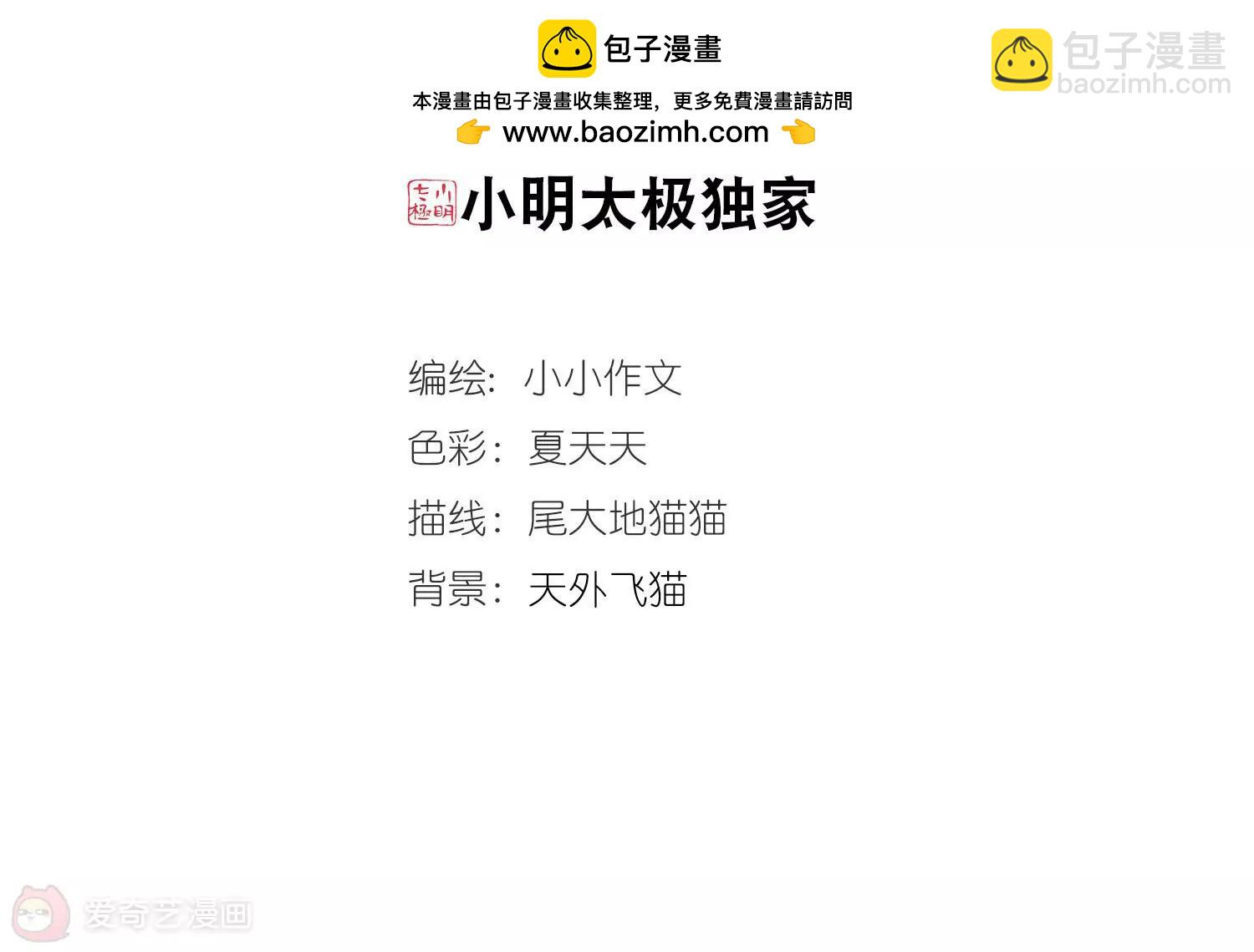 第725话  掌控一切31