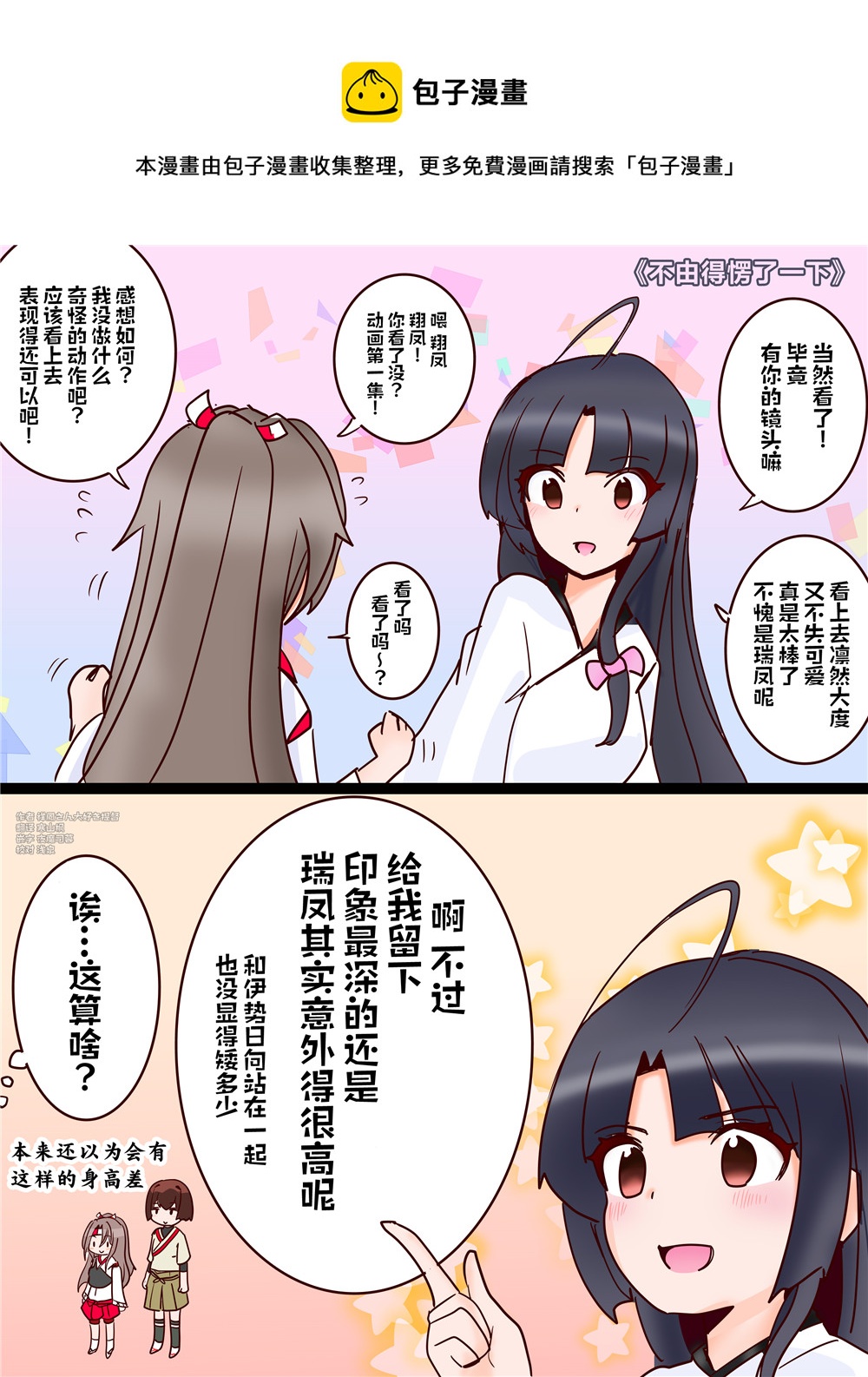 第5话0