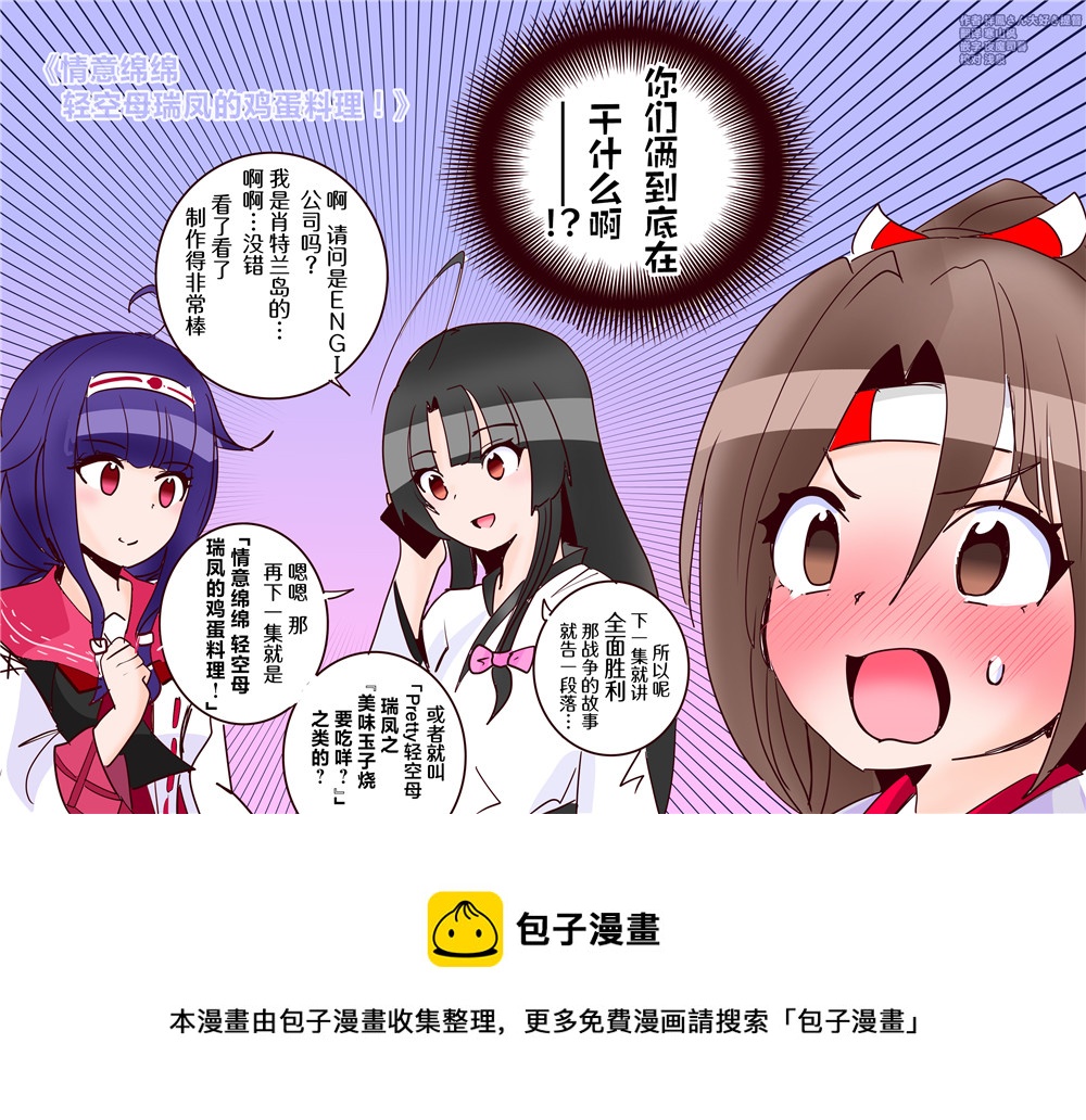 第5话5