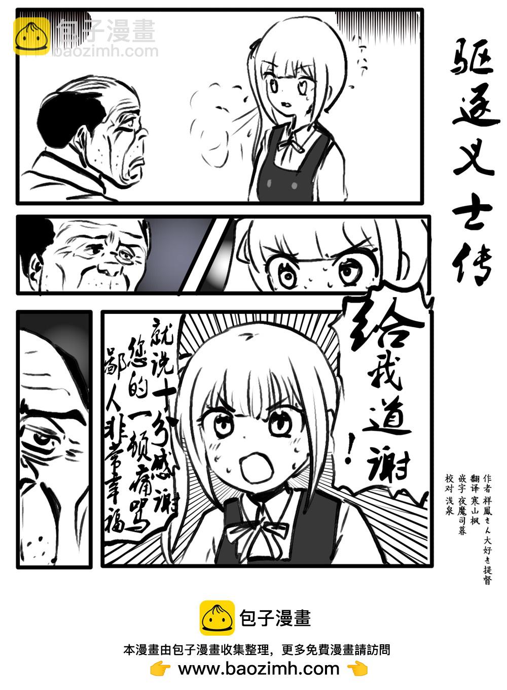 第29话4