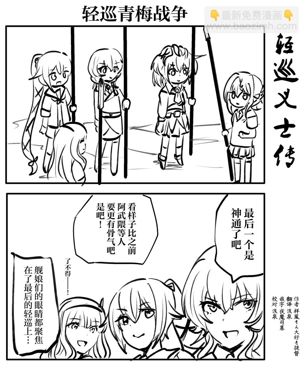第31话3