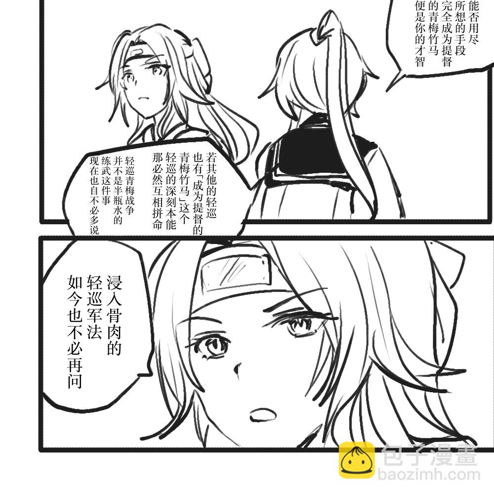 第31话4