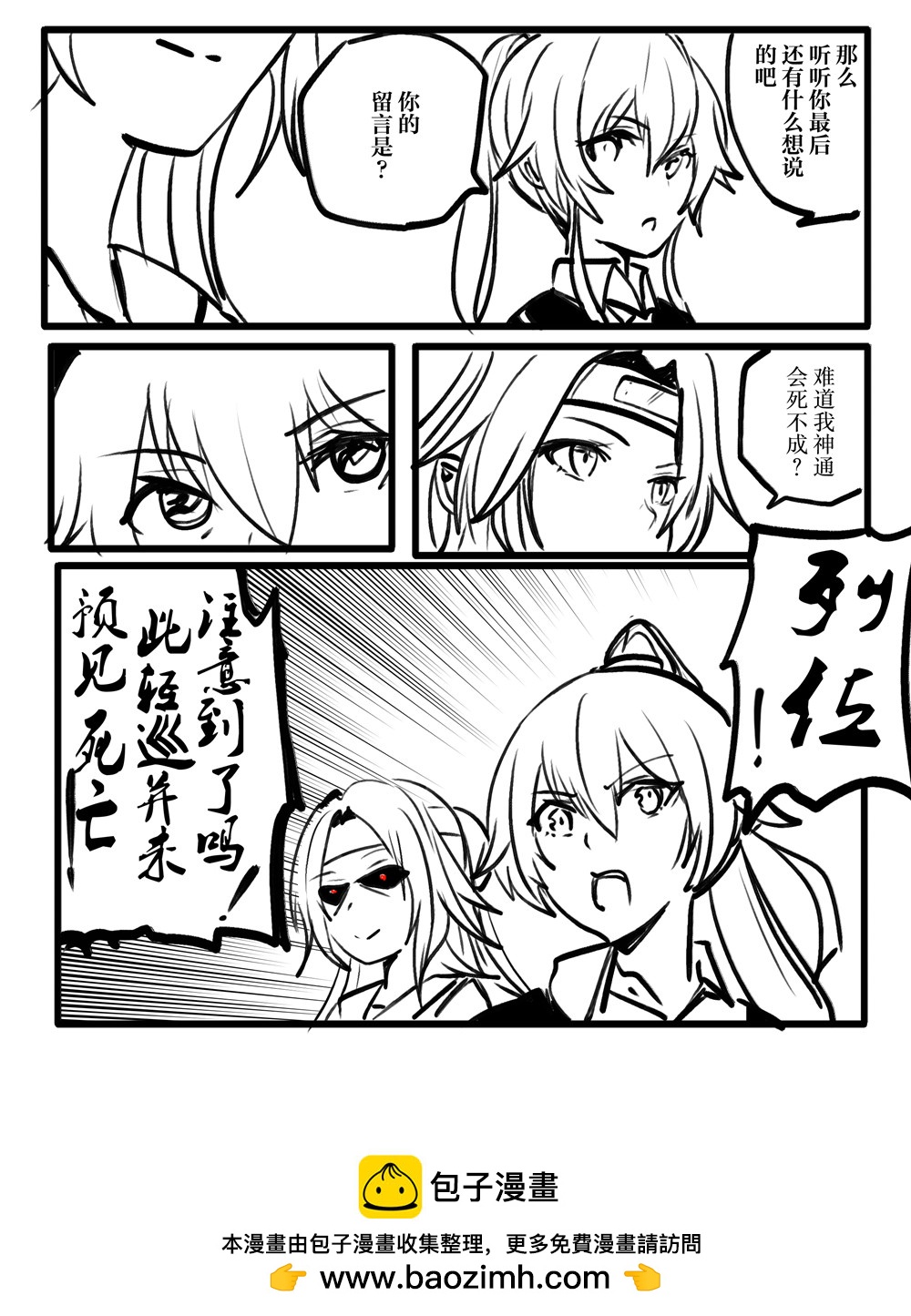 第31话5