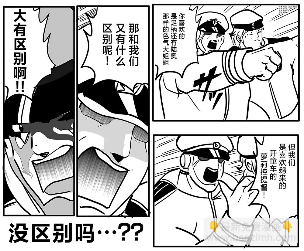 第32话4