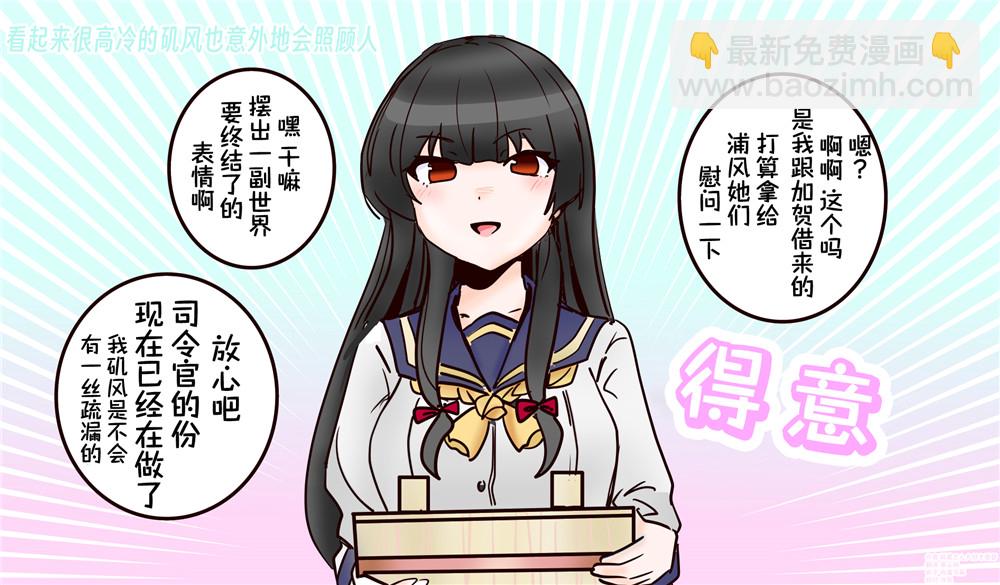 第38话2