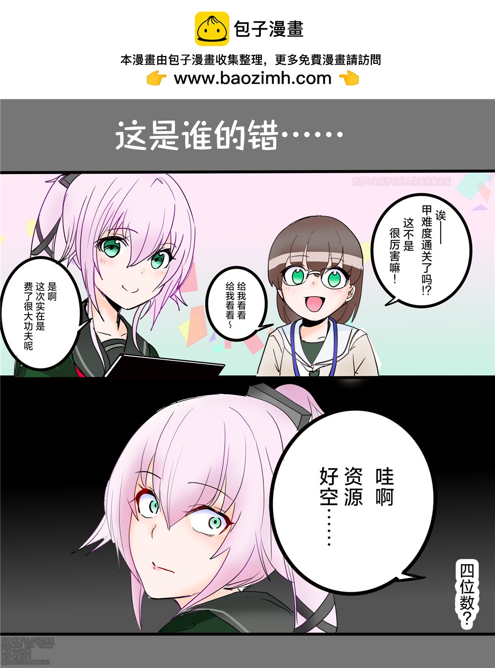 第74话1