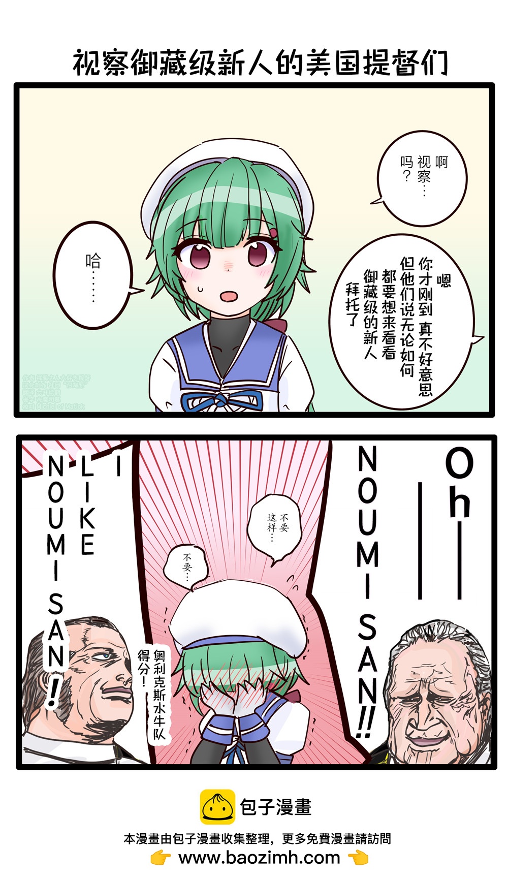 第81话2