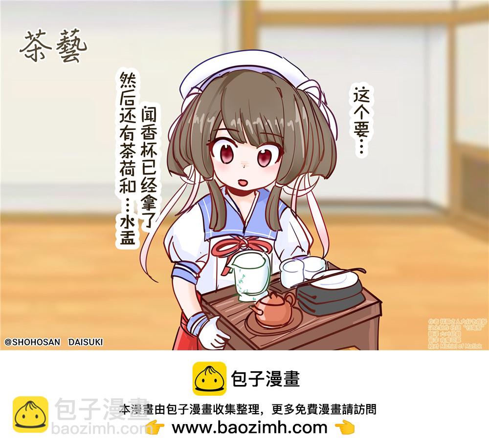 第86话2
