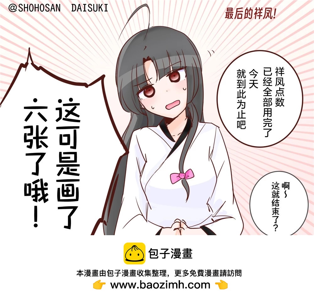 第174话7