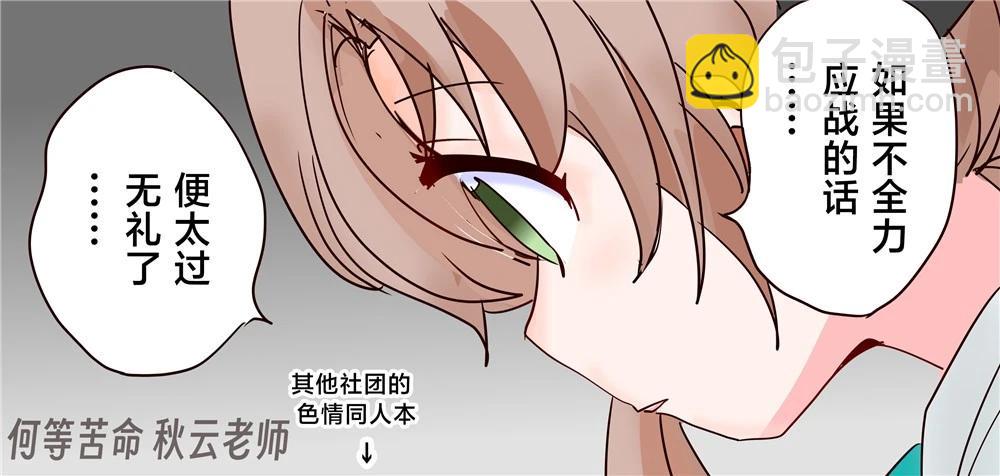 第265话3