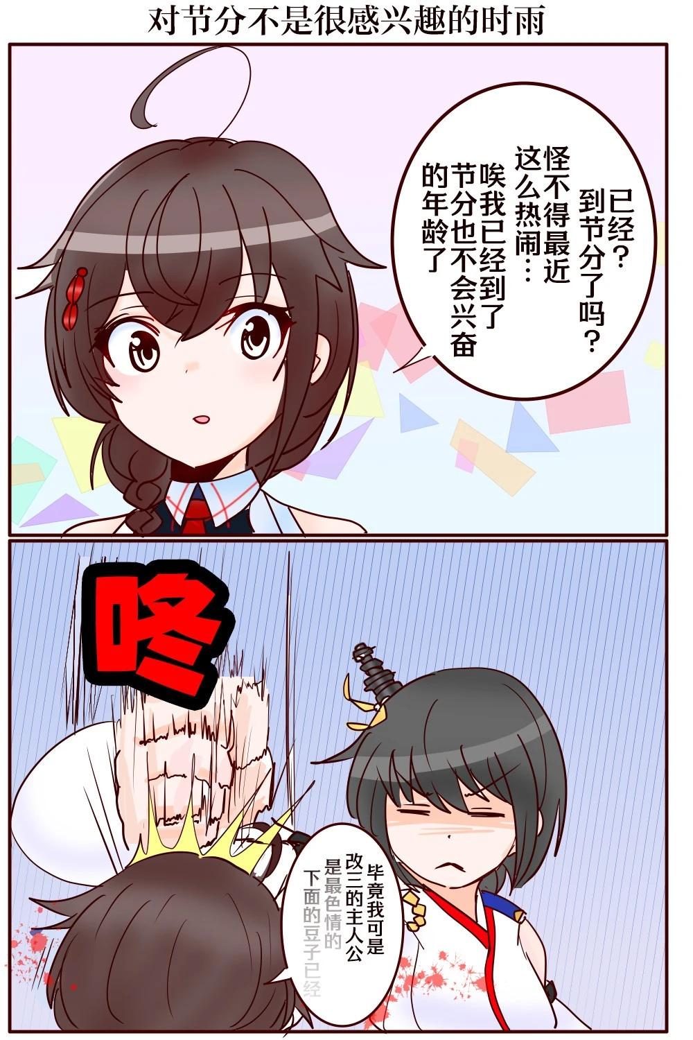 第267话2