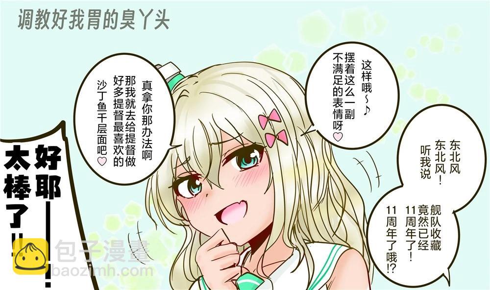 第326话3