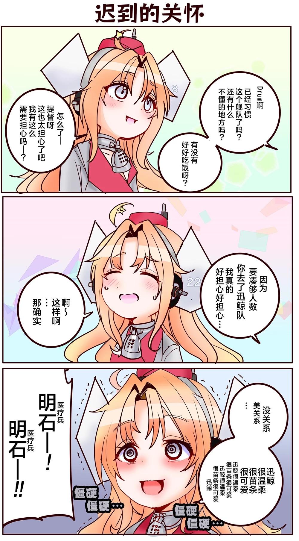 第328话4