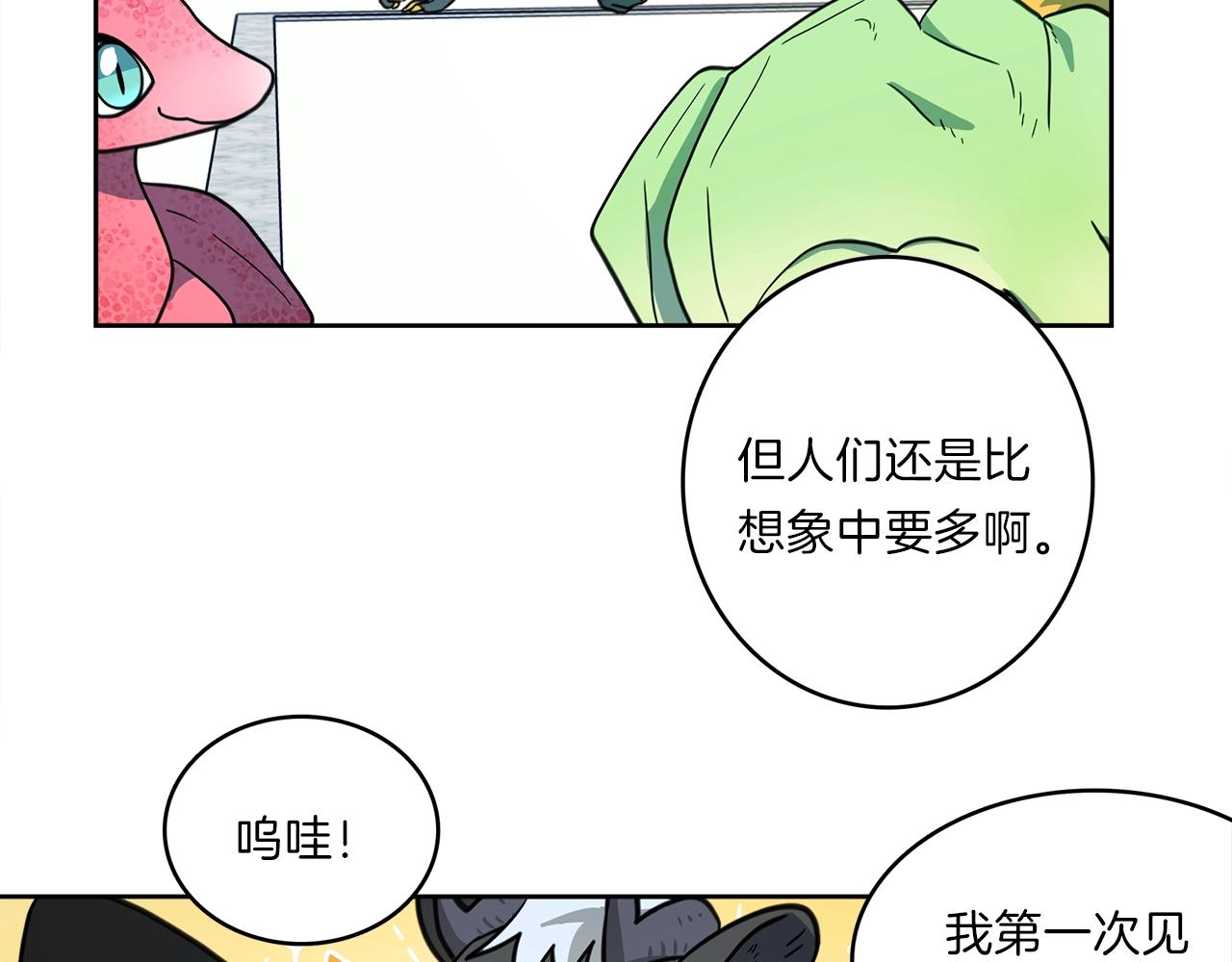 第22话 你的龙长啥样儿56
