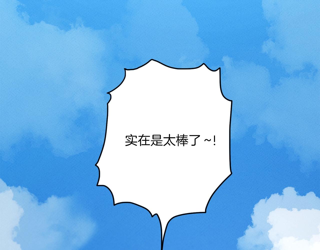 第32话 悬浮船危机116