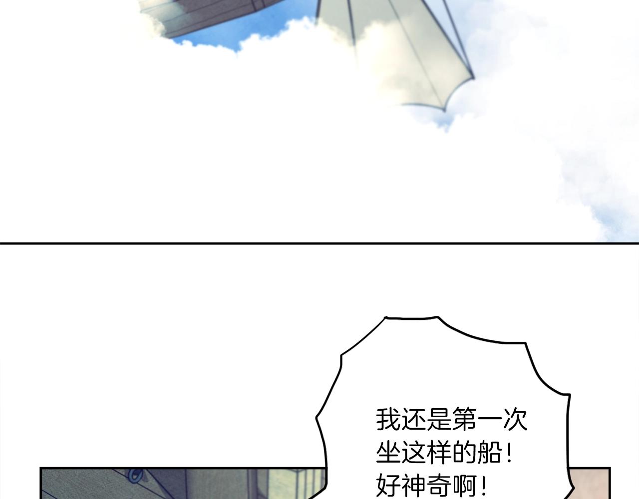 第32话 悬浮船危机118