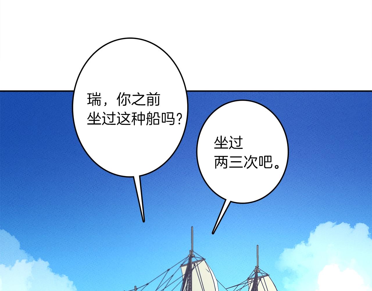 第32话 悬浮船危机120