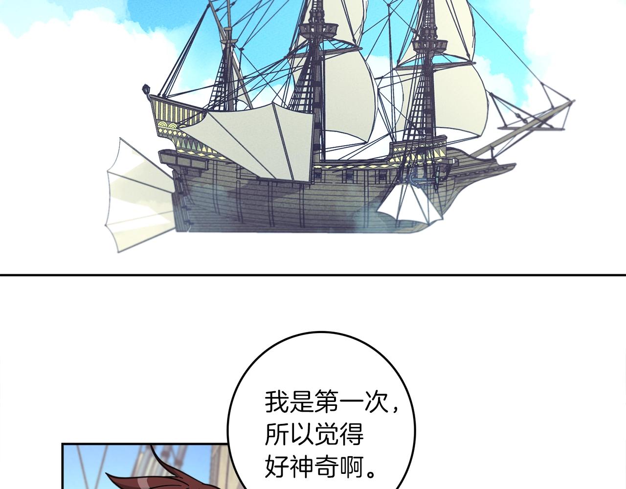 第32话 悬浮船危机121