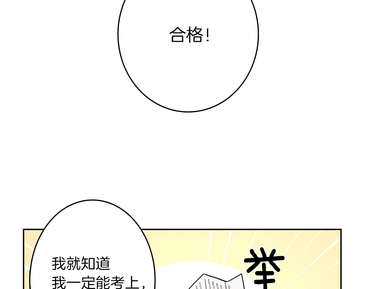 第32话 悬浮船危机29