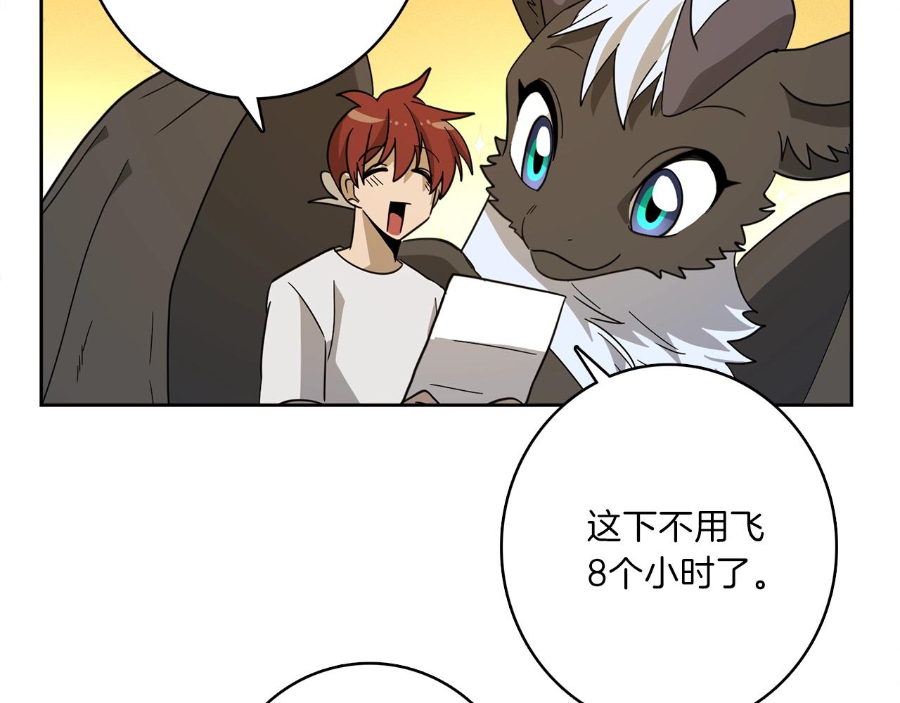 第32话 悬浮船危机34