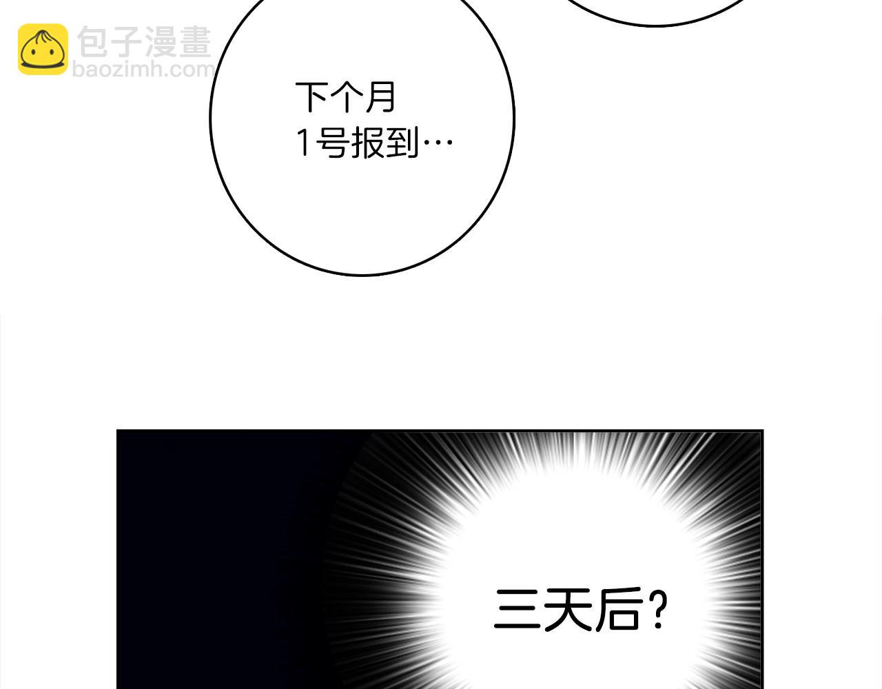 第32话 悬浮船危机35