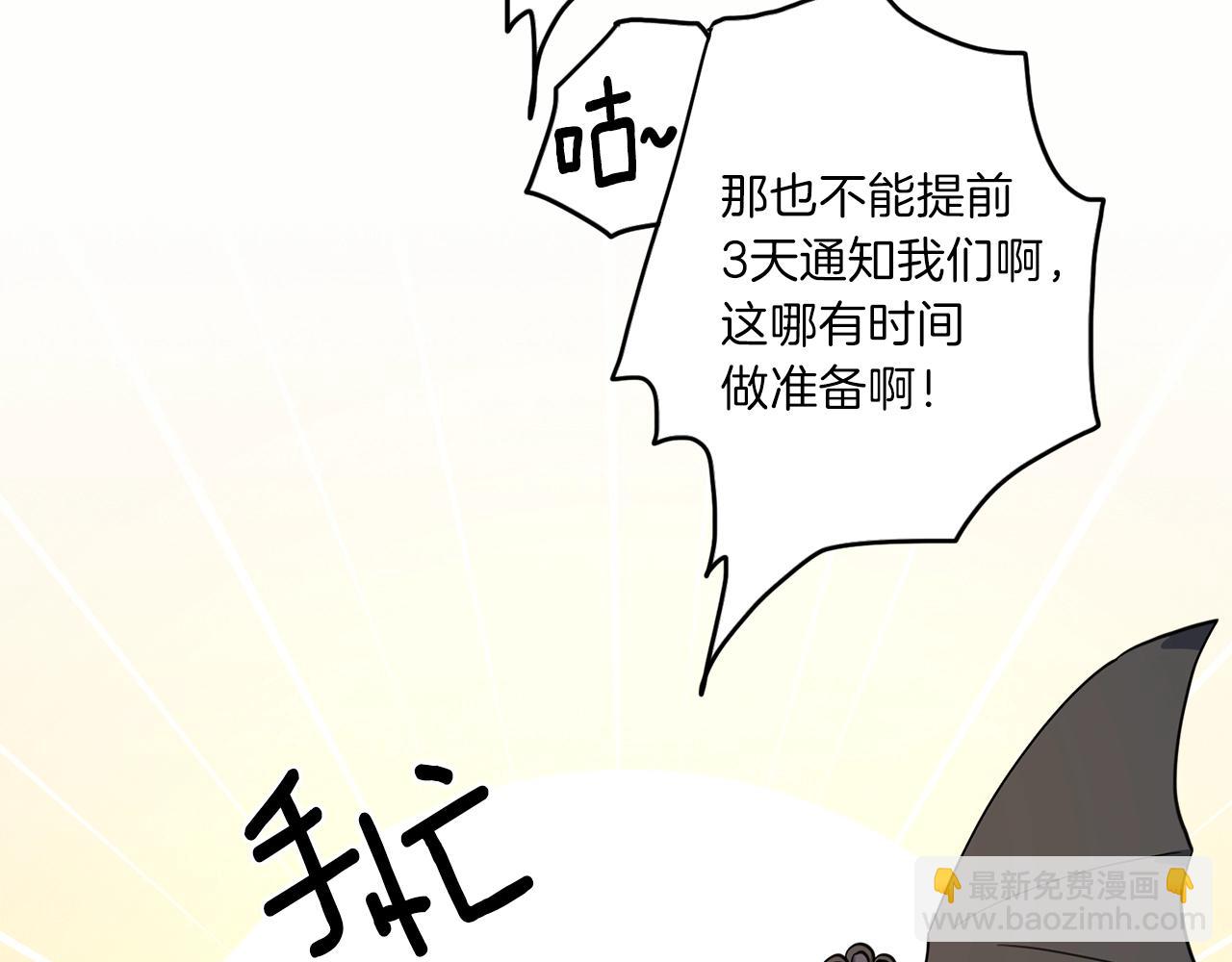 第32话 悬浮船危机39