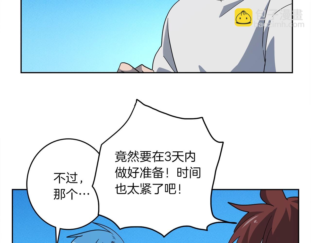 第32话 悬浮船危机49
