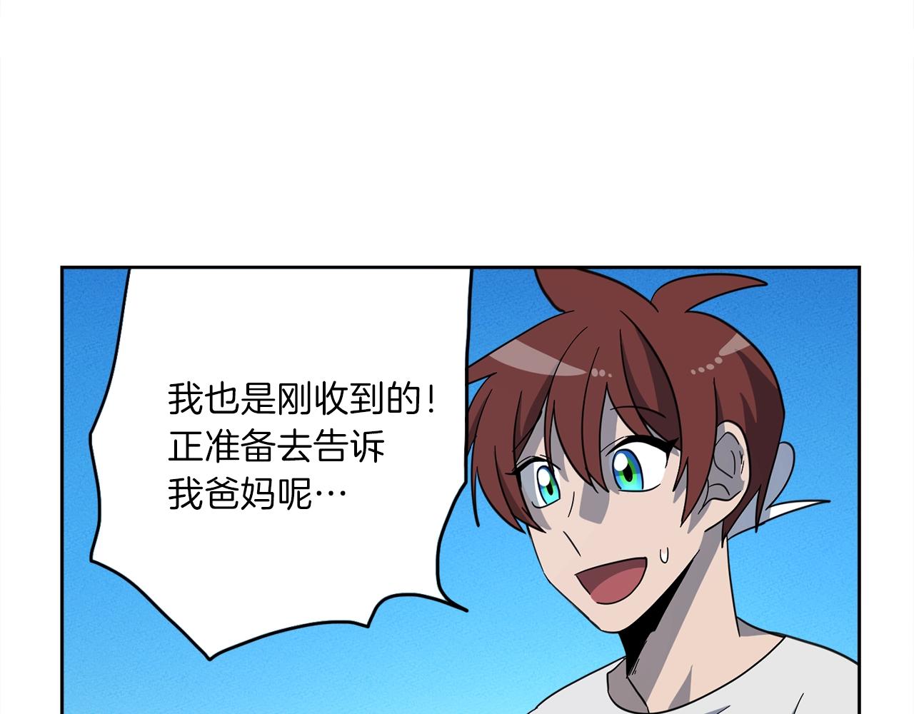 第32话 悬浮船危机52