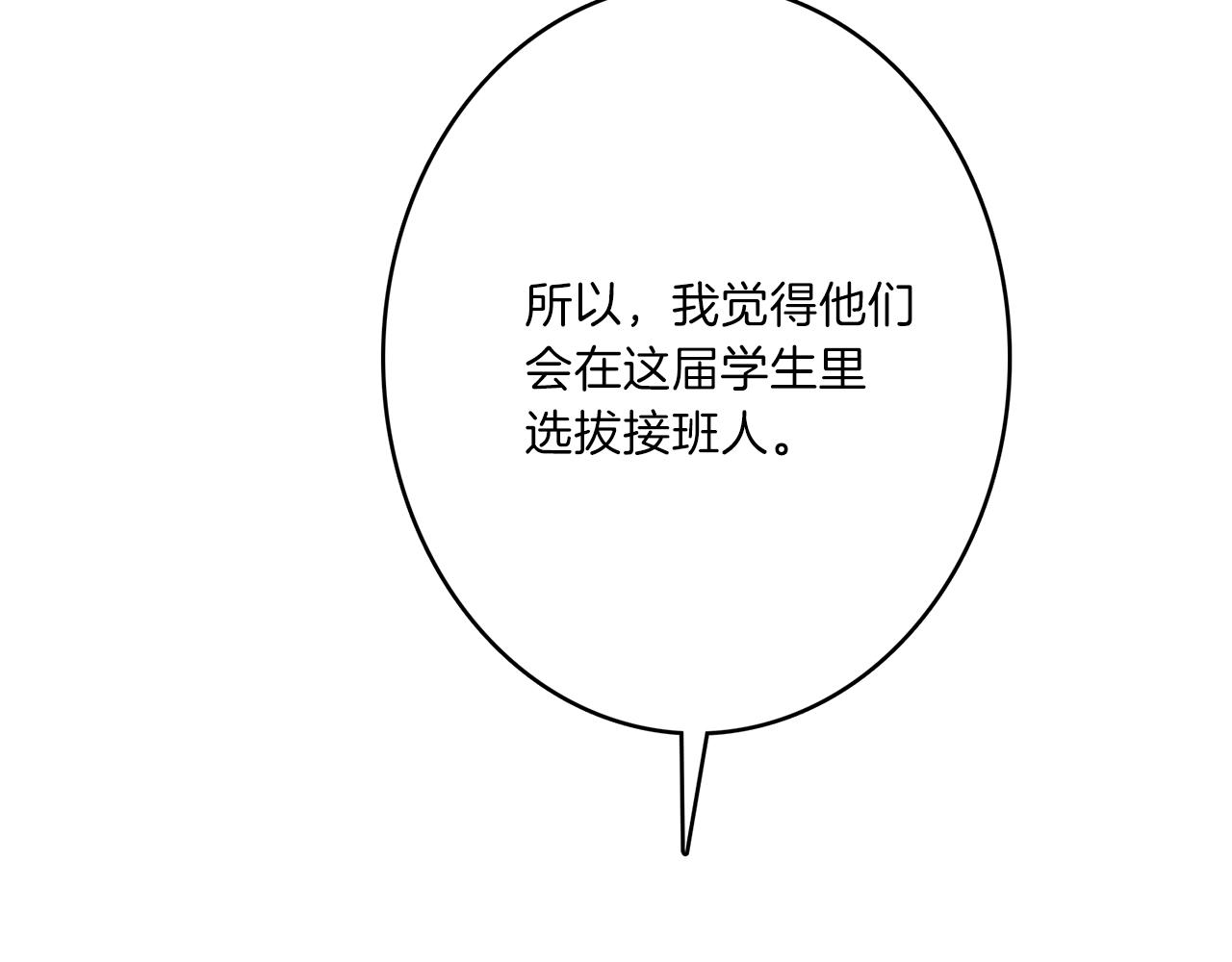 第32话 悬浮船危机67