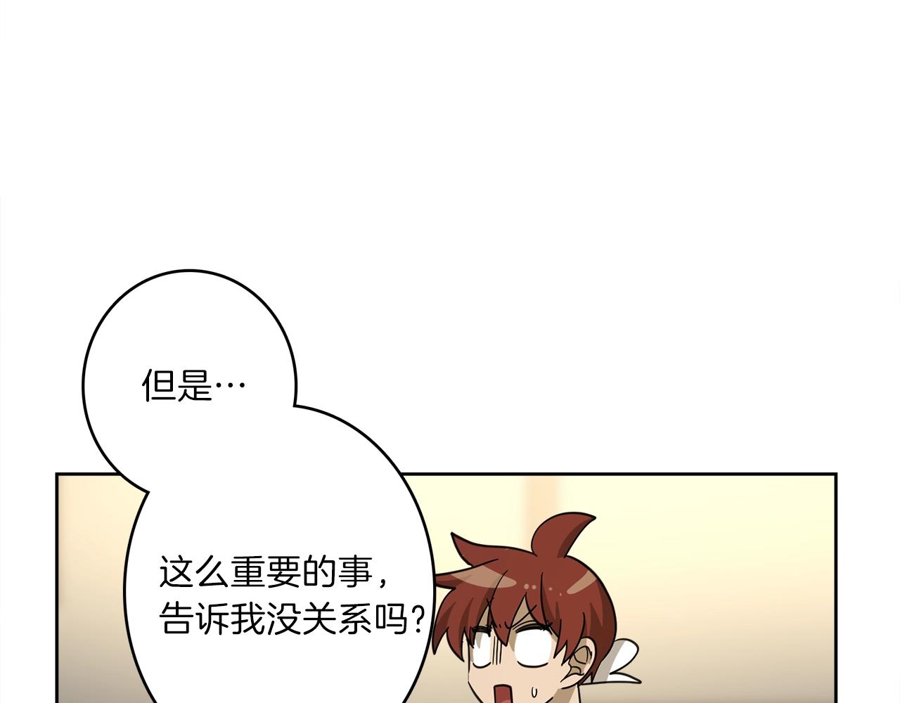 第32话 悬浮船危机71