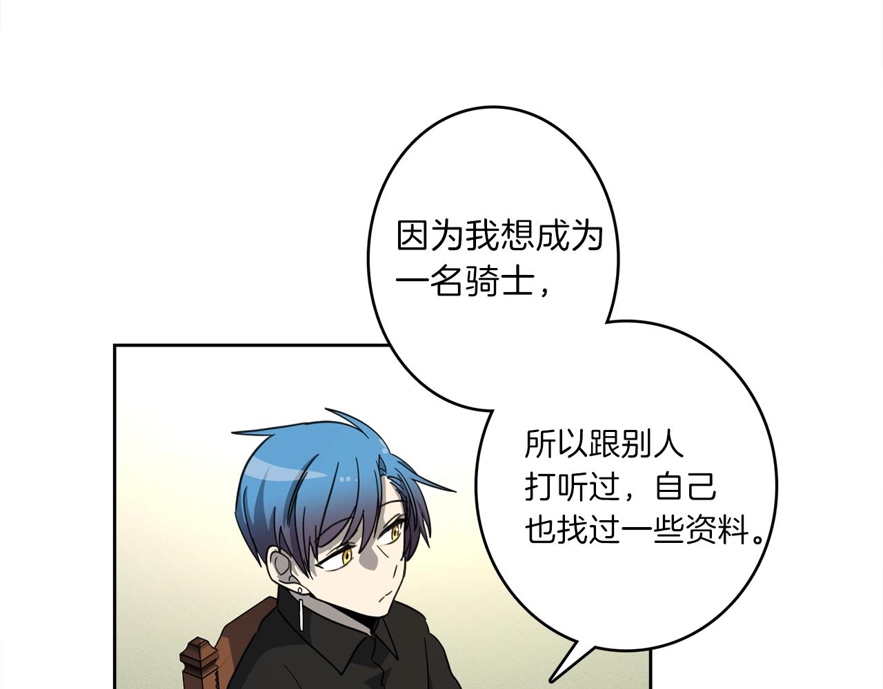 第32话 悬浮船危机81