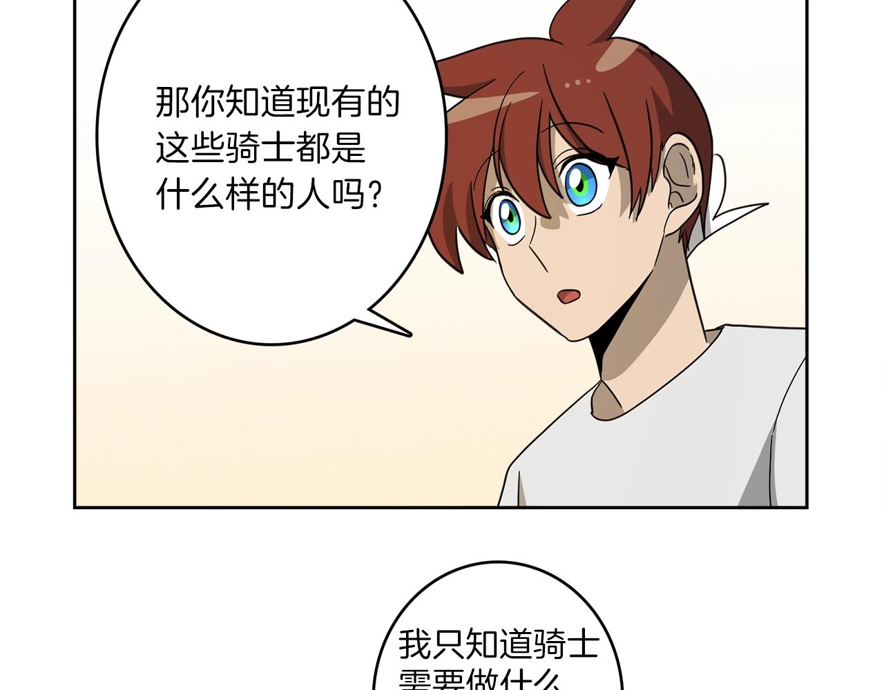 第32话 悬浮船危机84