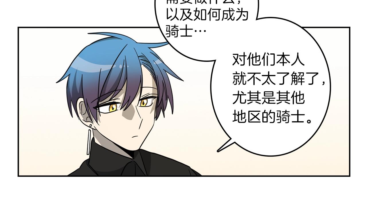 第32话 悬浮船危机85