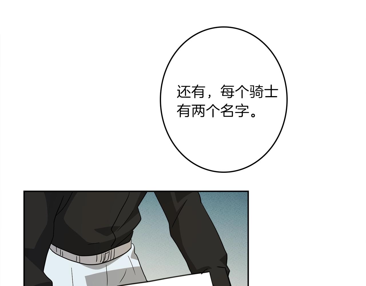 第32话 悬浮船危机86