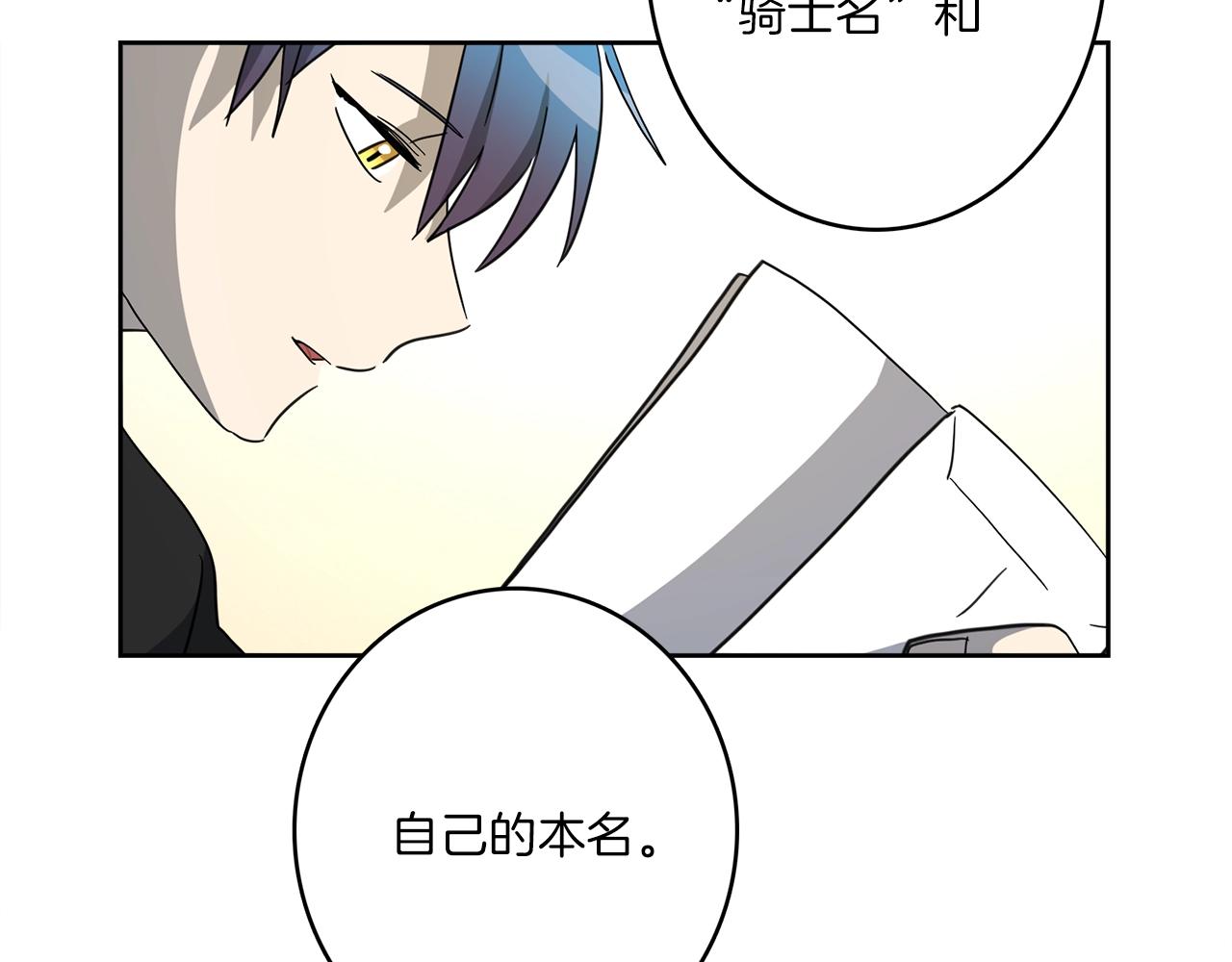 第32话 悬浮船危机88