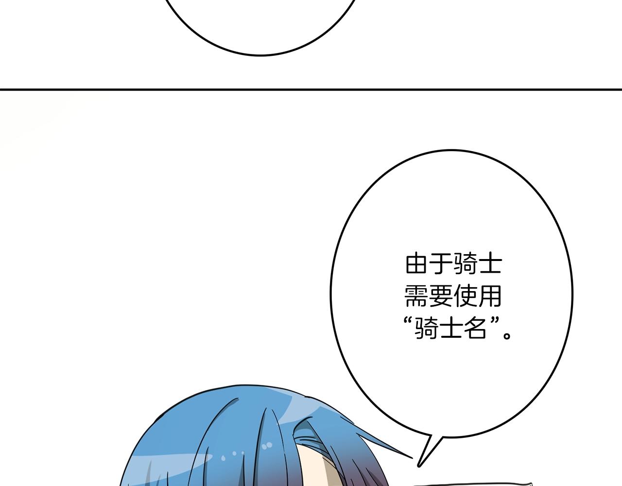第32话 悬浮船危机89